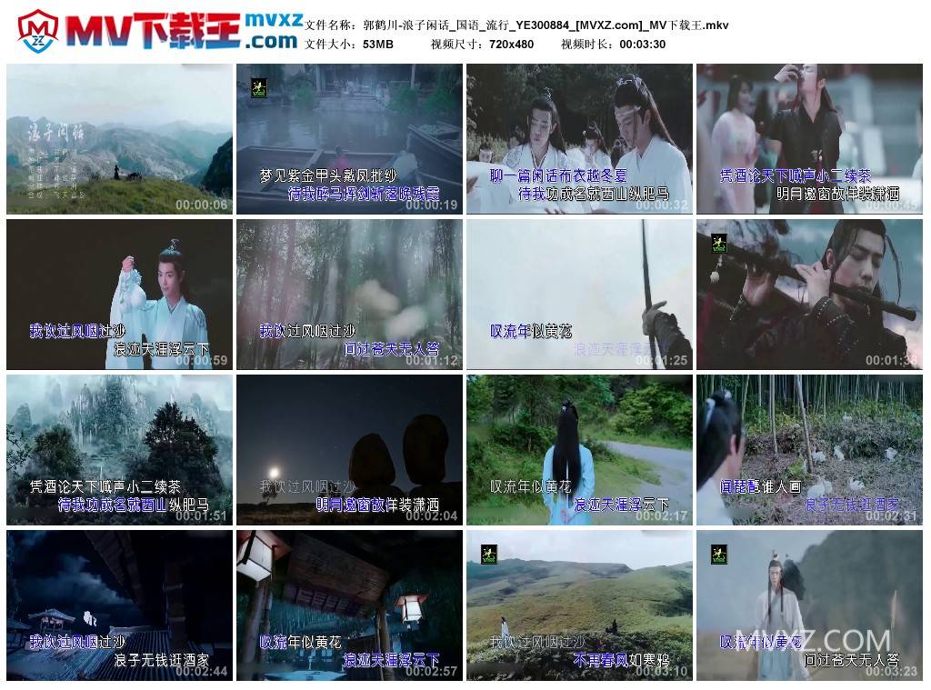 郭鹤川-浪子闲话_国语_流行_YE300884